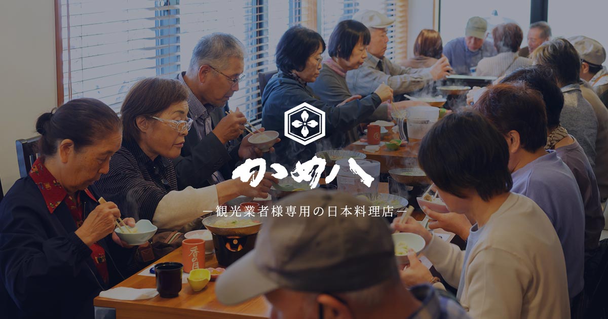 かめ八